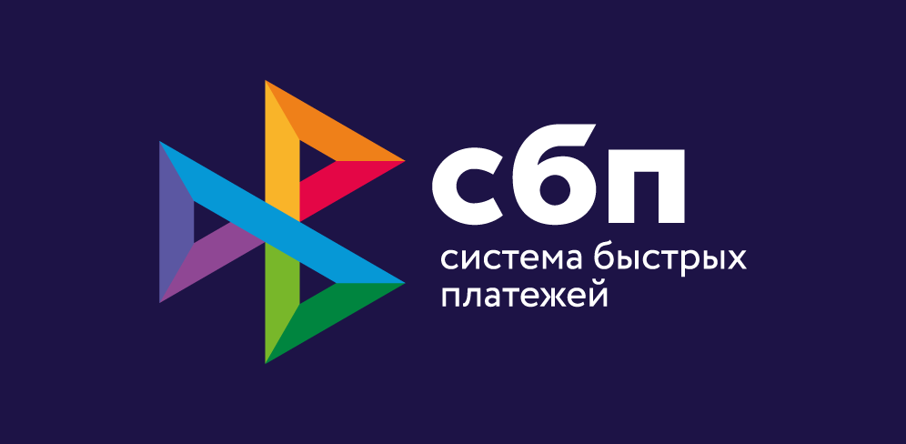 Оплата через СБП